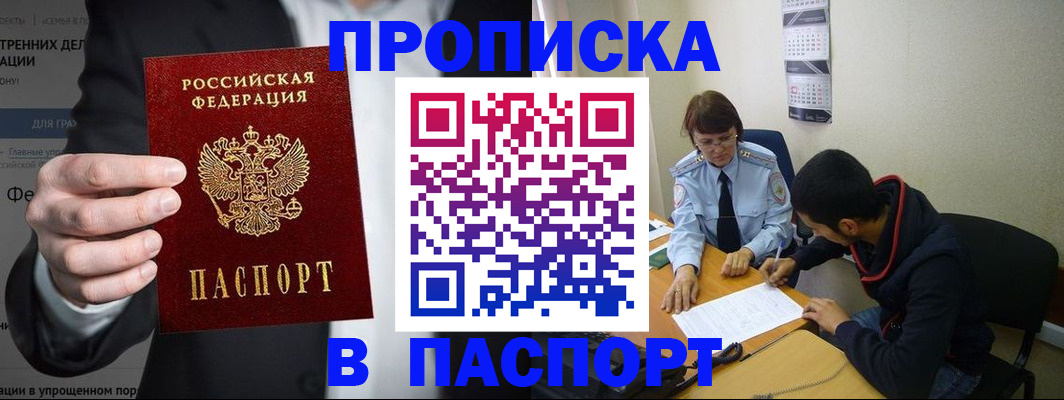 прописка от собственника в Соликамске