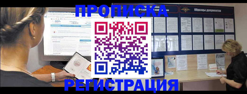 временная регистрация недорого в Соликамске