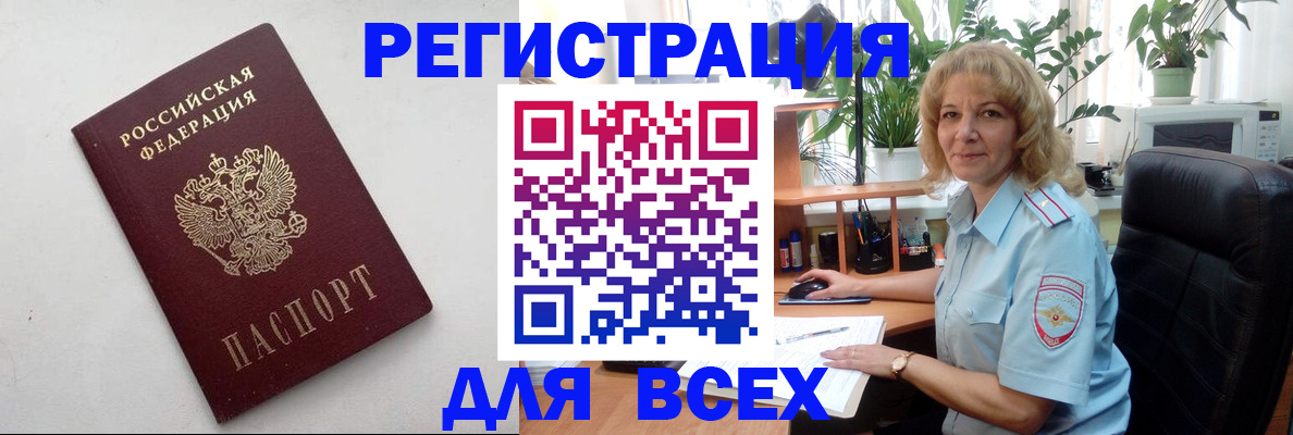 временная регистрация поиск в Соликамске