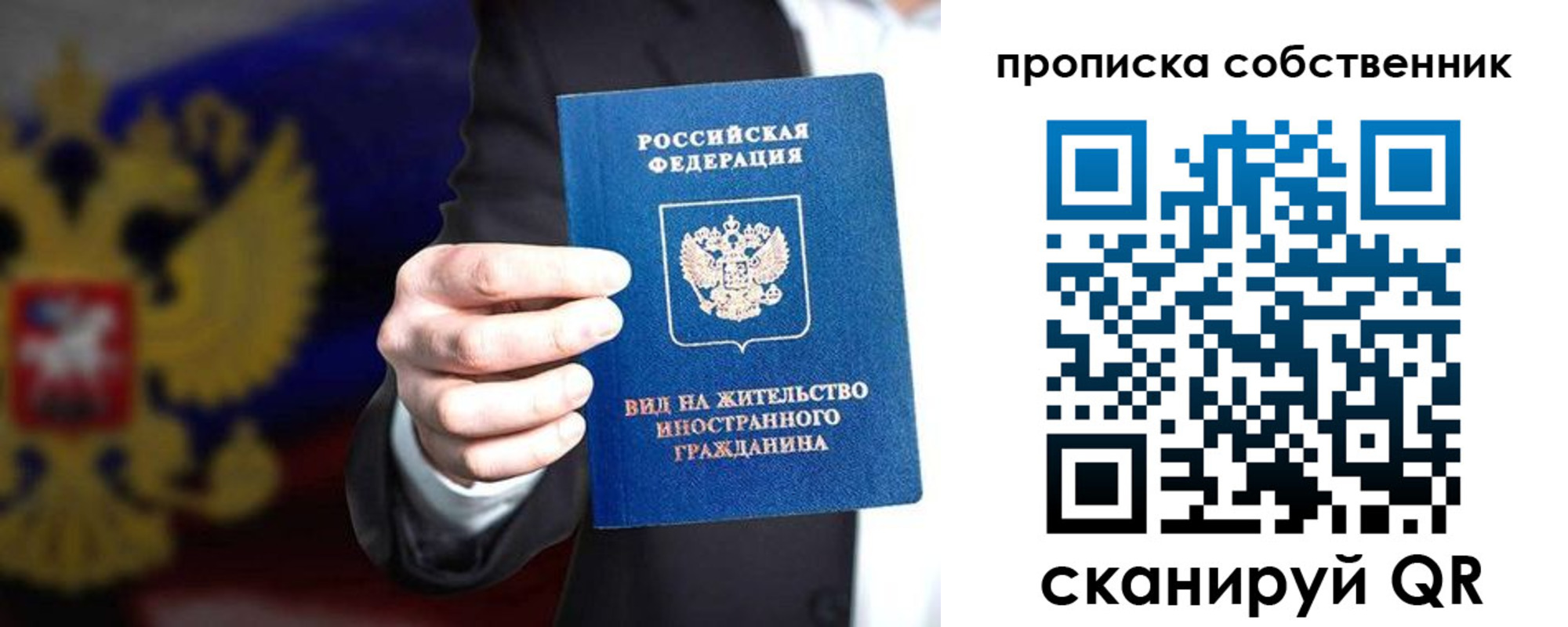 прописка законно в Соликамске