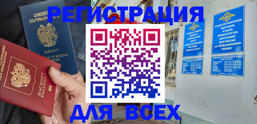 временная регистрация законно в Соликамске