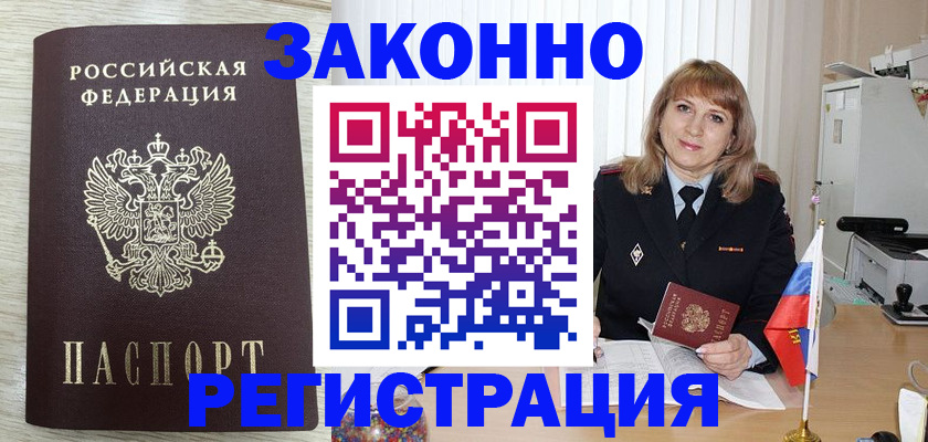 прописка для военкомата в Соликамске