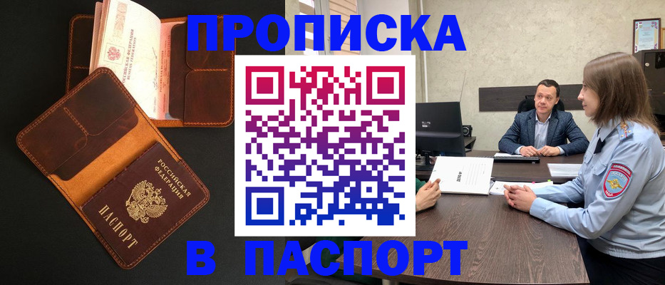 прописка в Соликамске