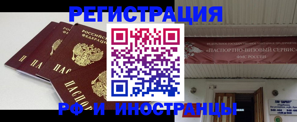 временная регистрация для всех в Соликамске
